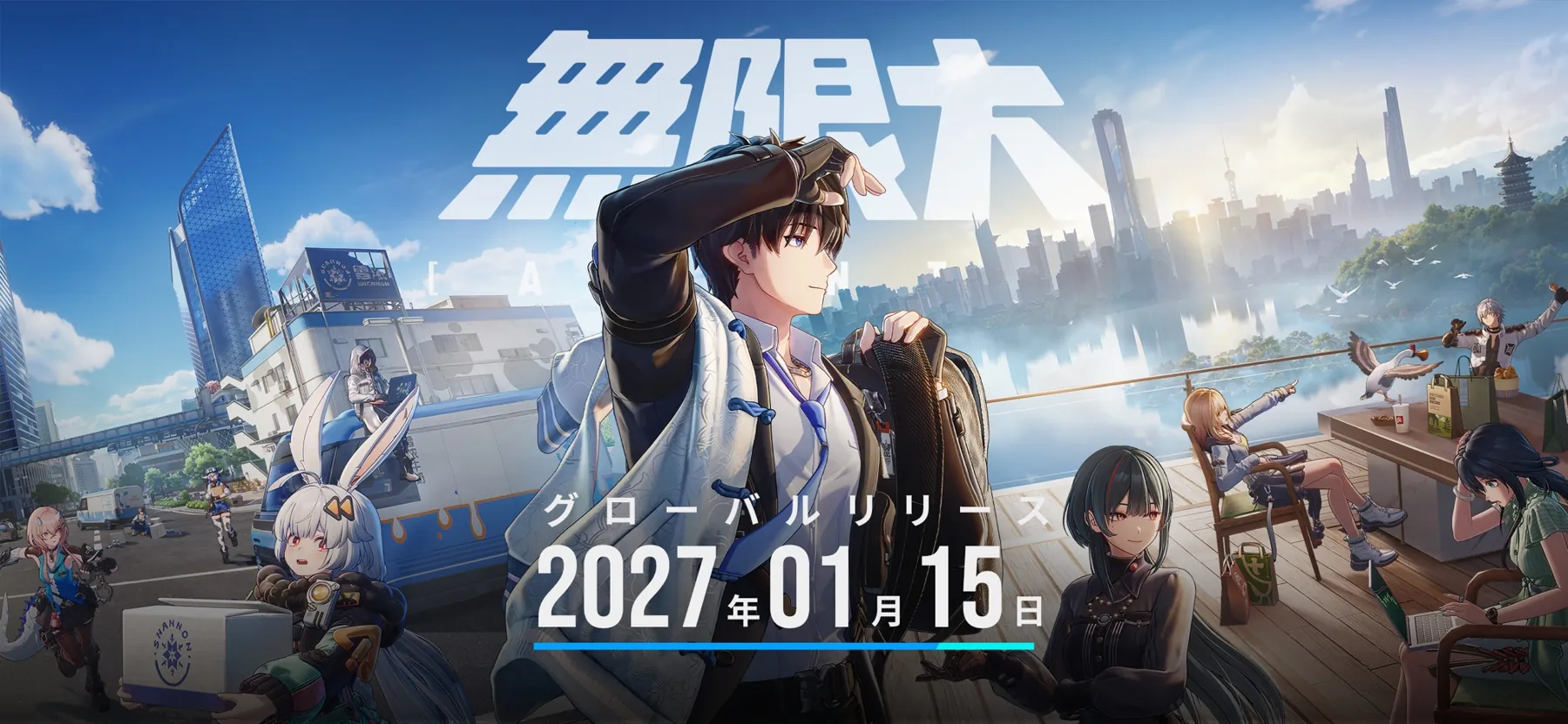 無限大 ANANTAの画像