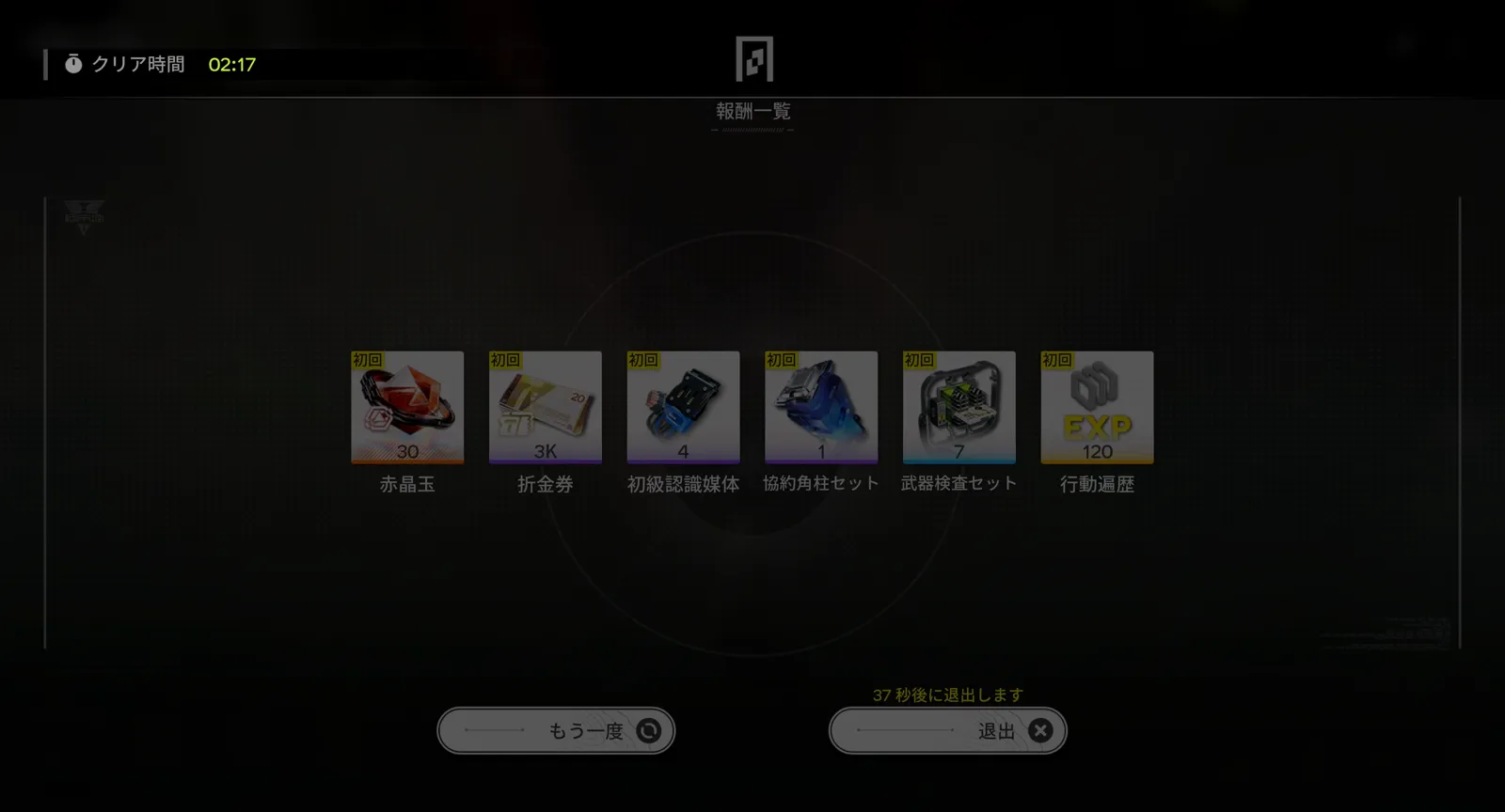 アークナイツ：エンドフィールドのゲーム画面：挑戦コンテンツ
