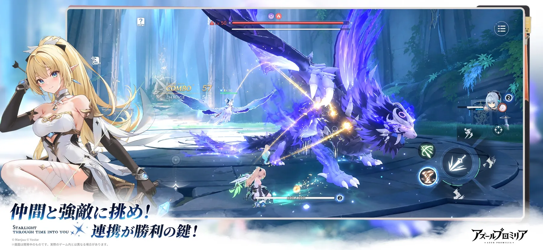 アズールプロミリア