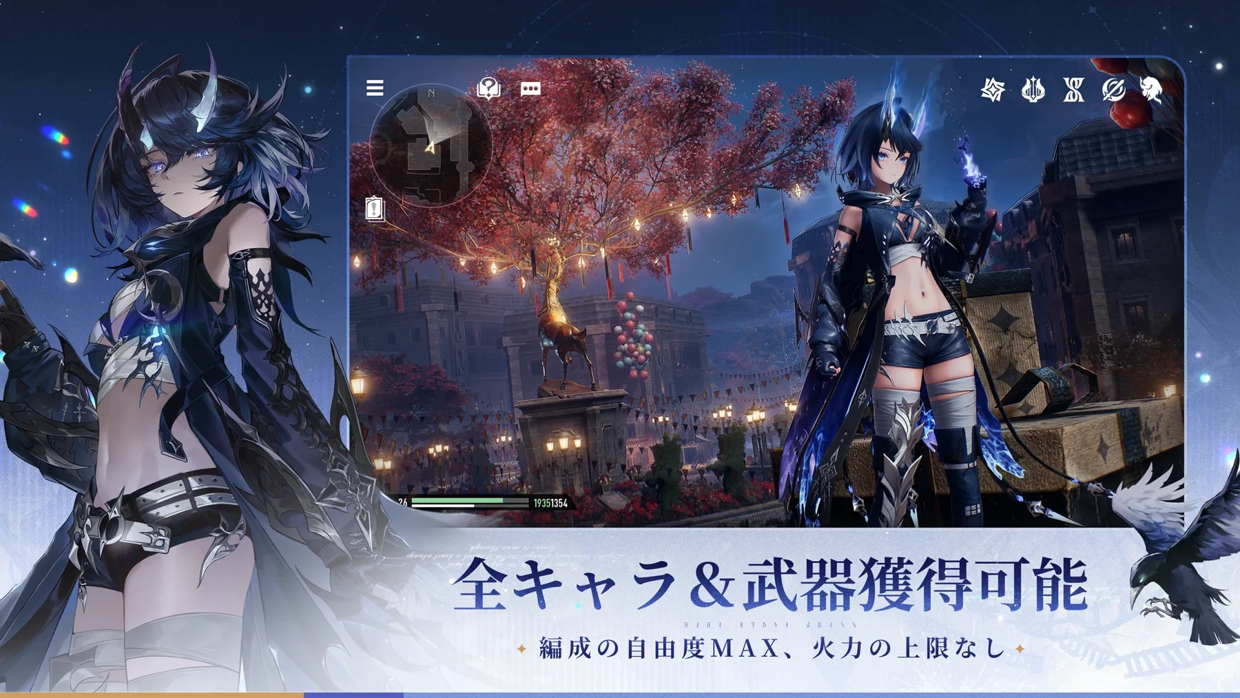 デュエットナイトアビスのゲーム画面:キャラクターと武器の入手