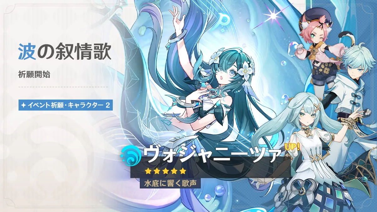 ヴォジャニーツァ