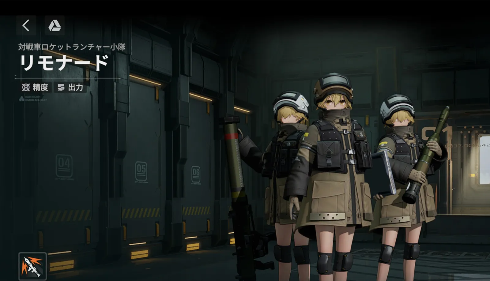 ドールズフロントライン2:エクシリウムのゲーム画面:協同アレイ