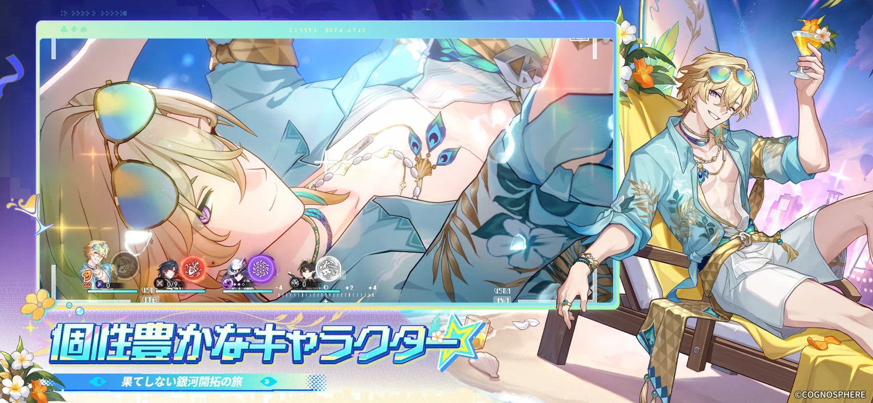 崩壊：スターレイルのゲーム画面：エンドコンテンツ