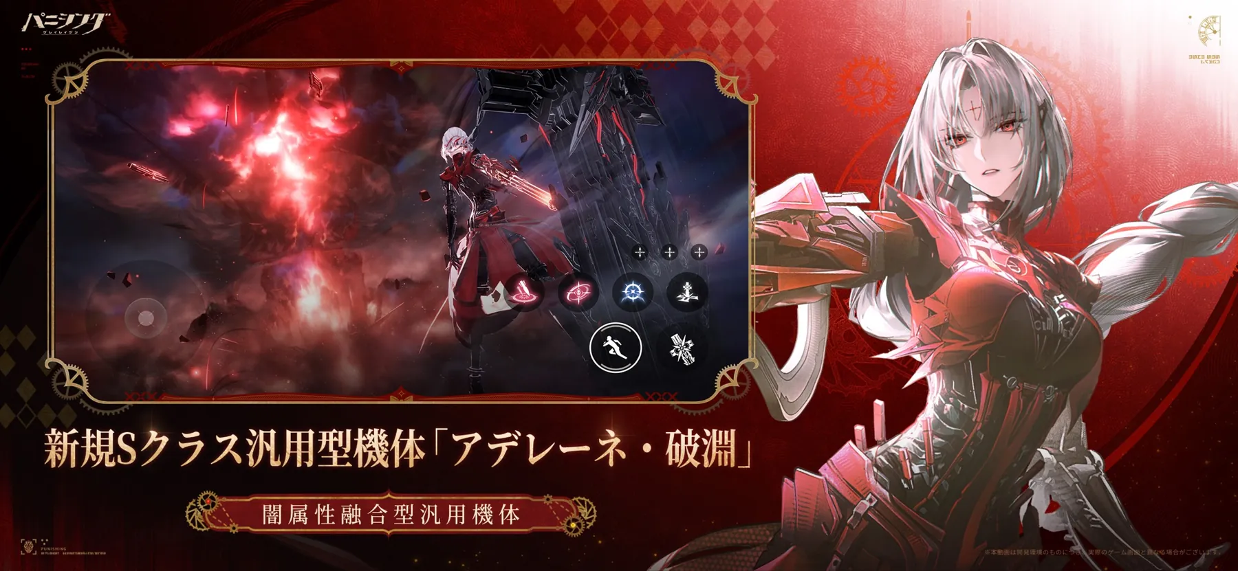 パニシング：グレイレイヴンのゲーム画面：エンドコンテンツ