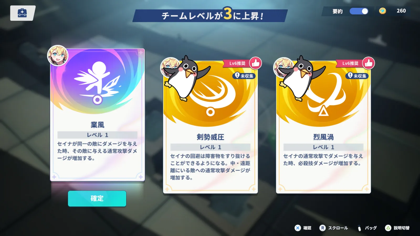 ステラソラのゲーム画面：星ノ塔探索