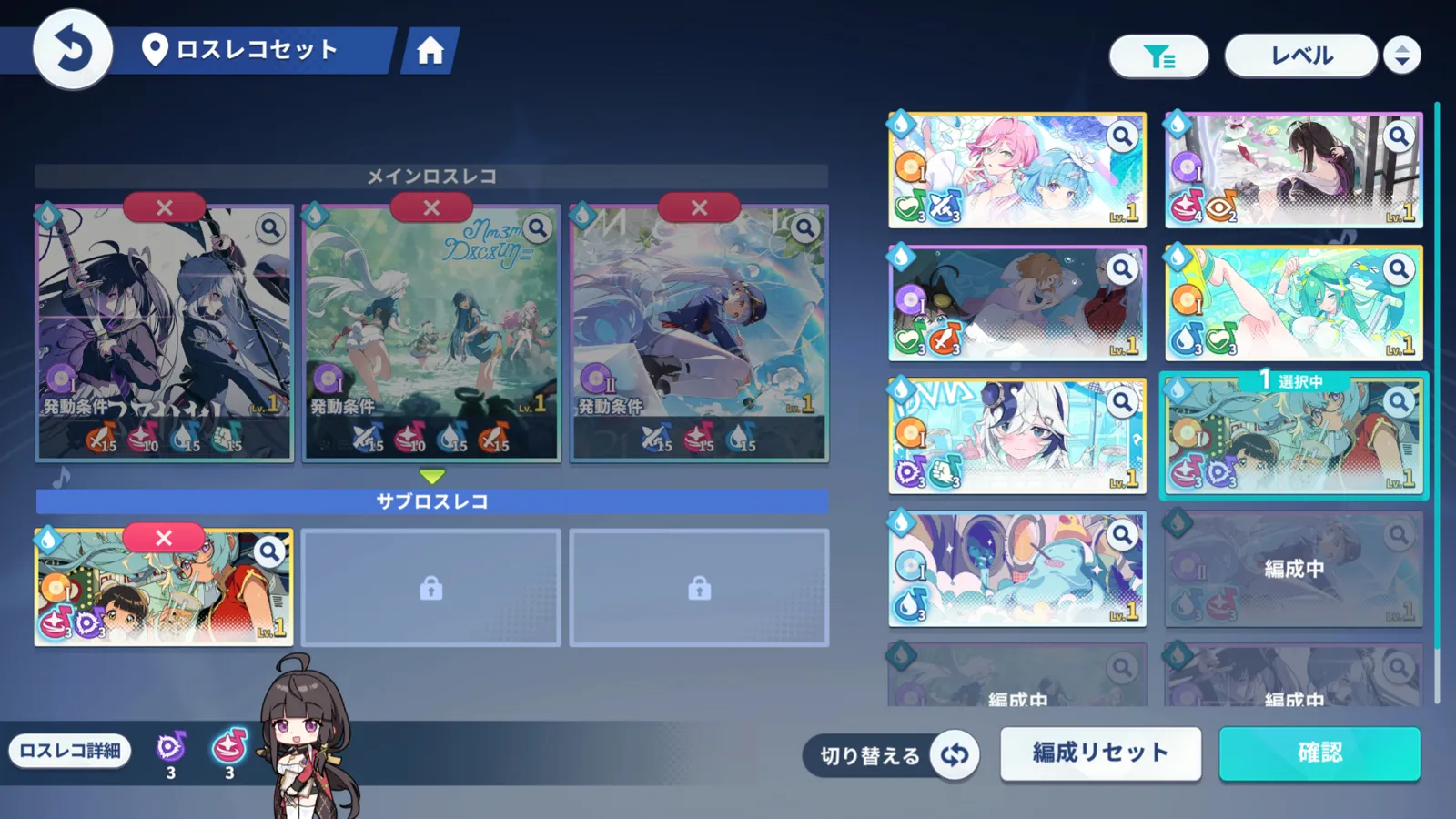 ステラソラのゲーム画面：ロスレコ