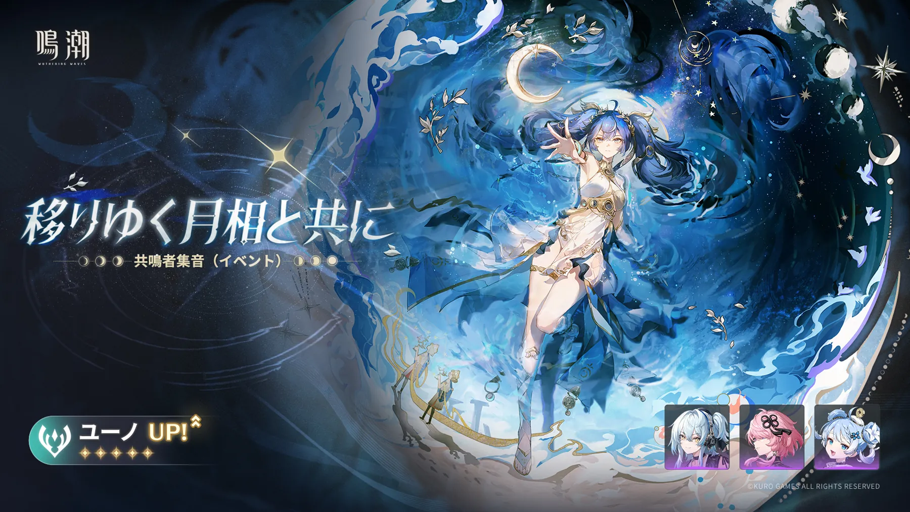 ユーノ