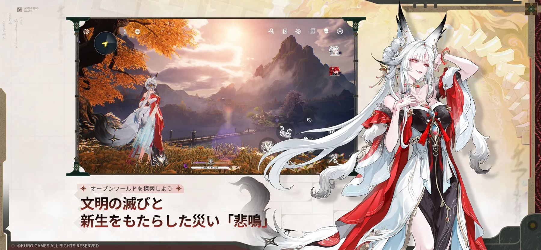 鳴潮のゲーム画面：音骸